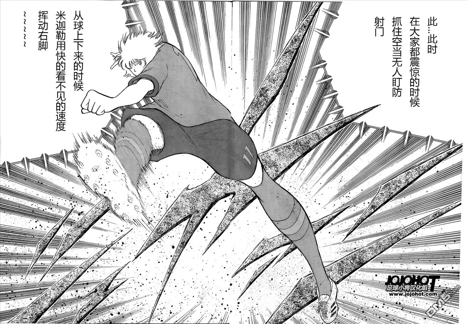 第11话 米迦勒的奇迹  第10页