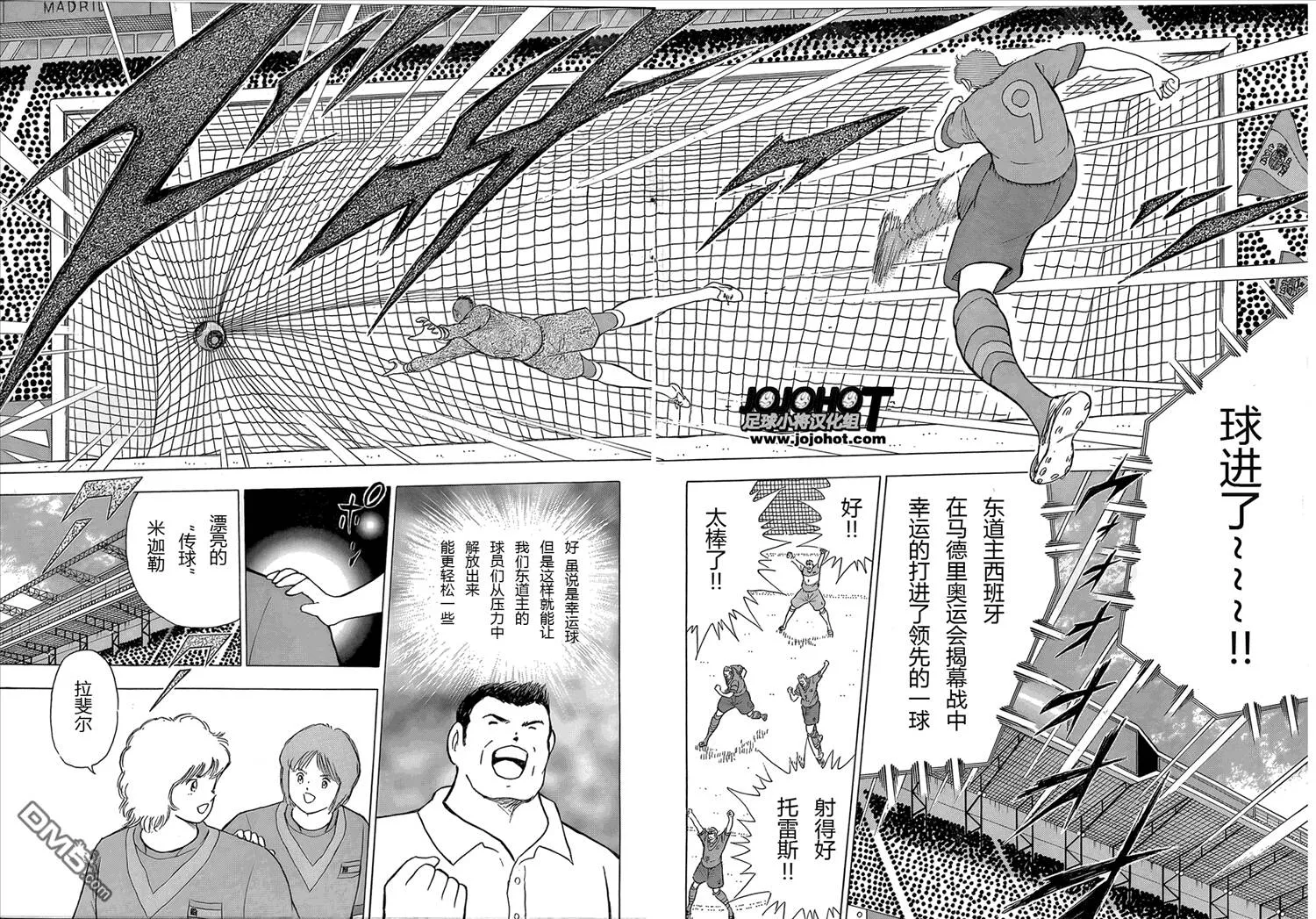 第11话 米迦勒的奇迹  第13页