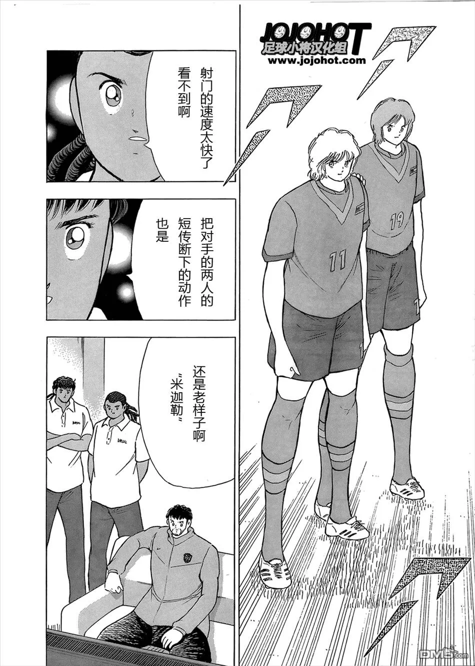 第11话 米迦勒的奇迹  第14页