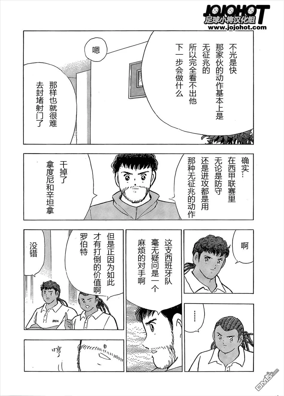 第11话 米迦勒的奇迹  第15页