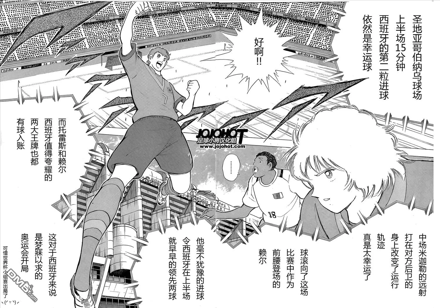 第11话 米迦勒的奇迹  第16页