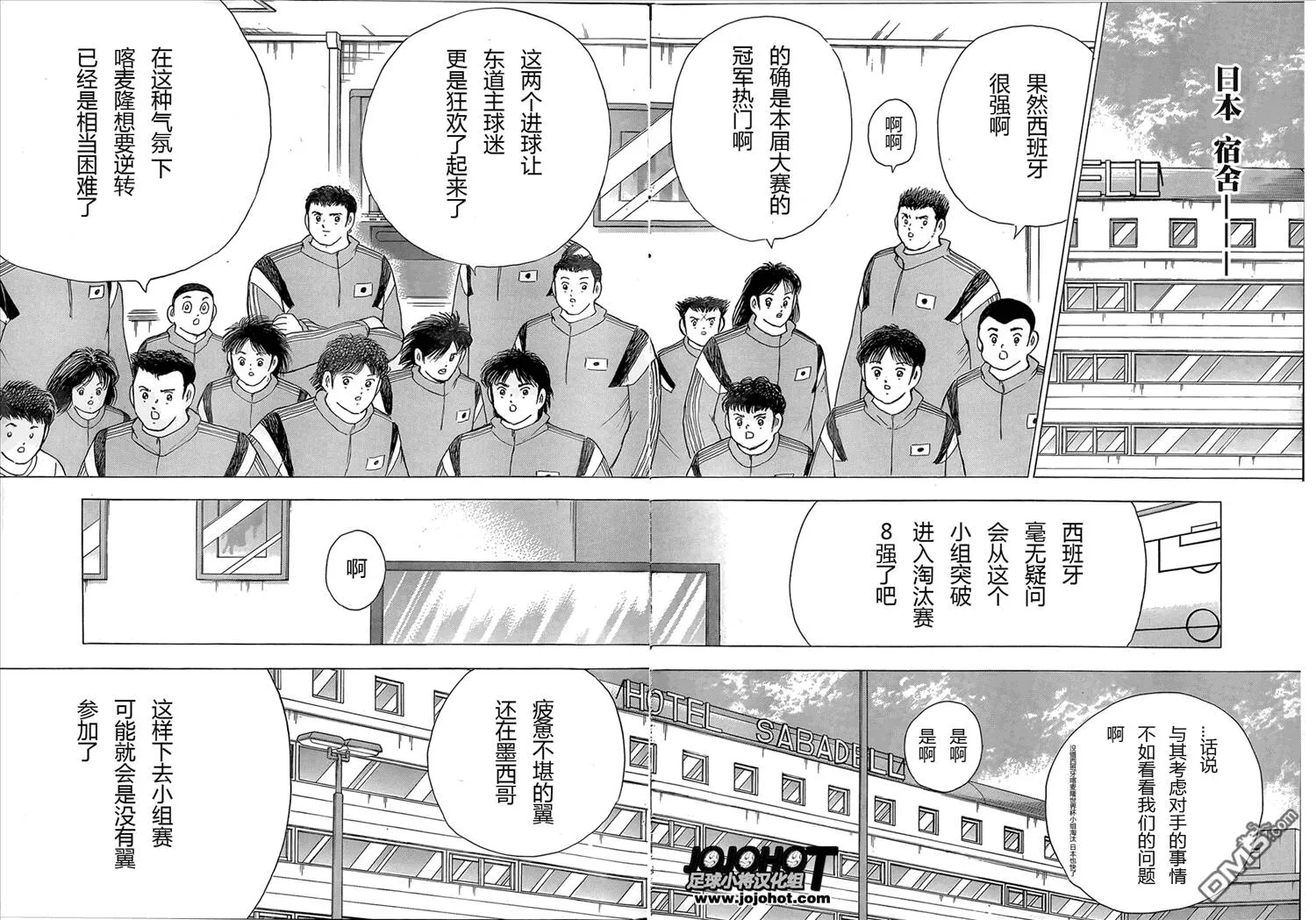 第11话 米迦勒的奇迹  第17页