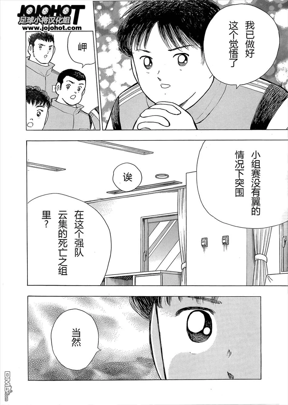 第11话 米迦勒的奇迹  第18页