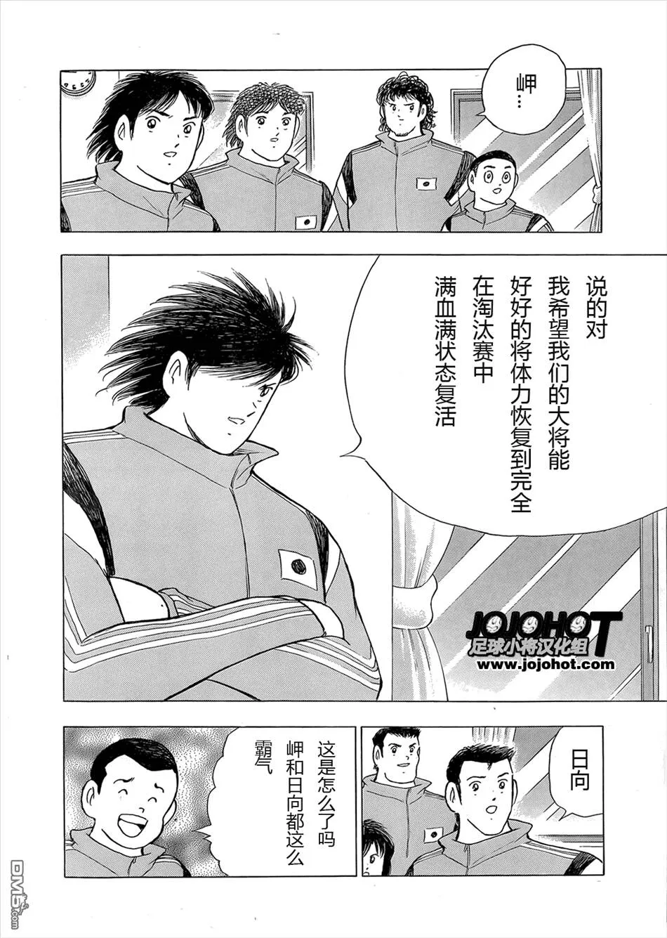 第11话 米迦勒的奇迹  第20页