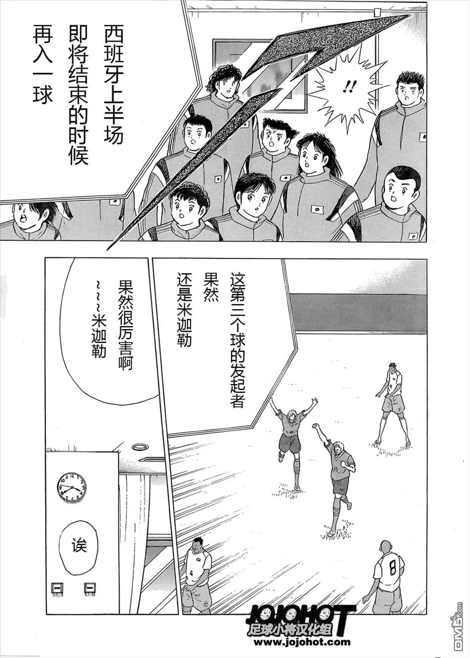 第11话 米迦勒的奇迹  第21页