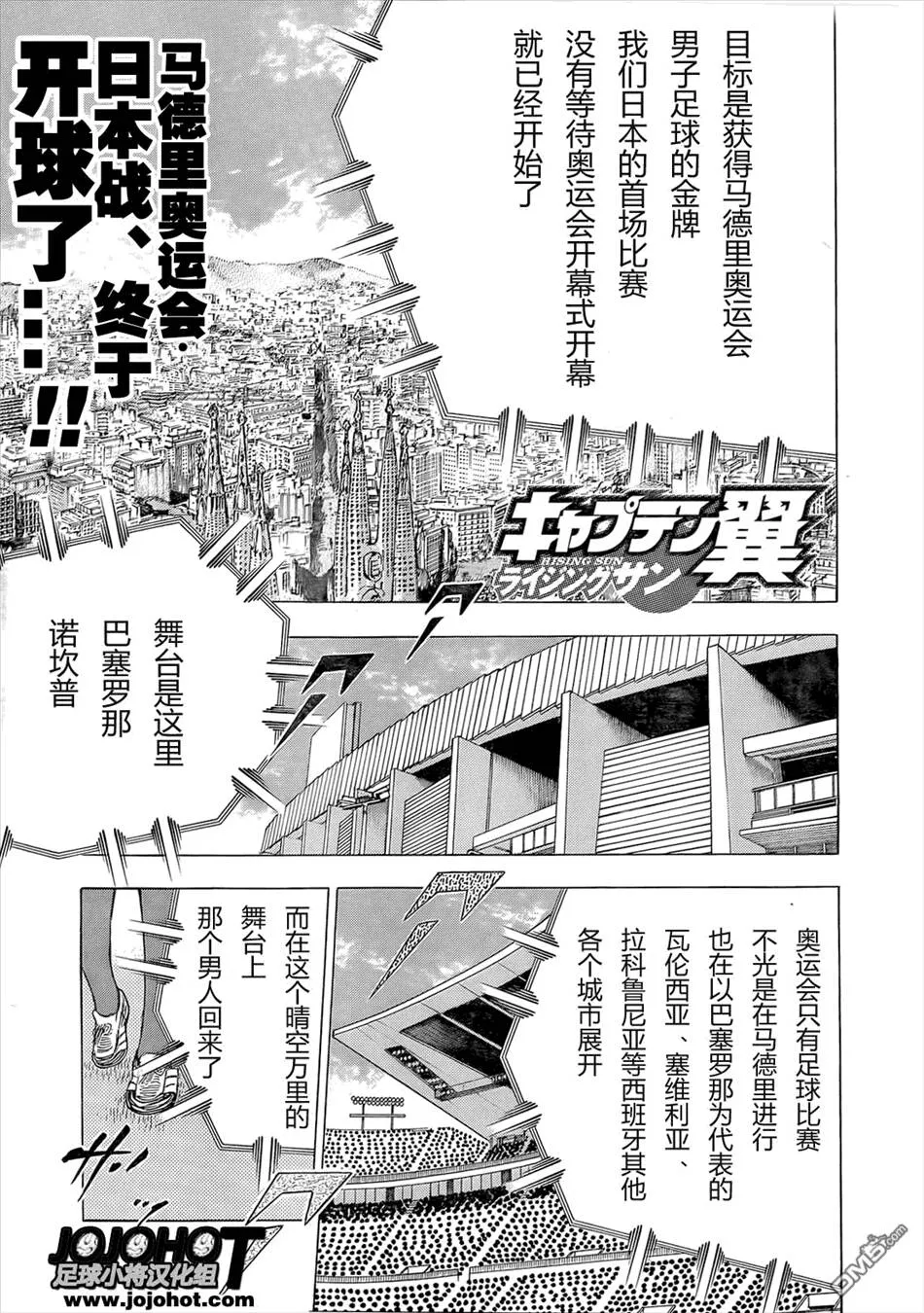 第11话 米迦勒的奇迹  第29页
