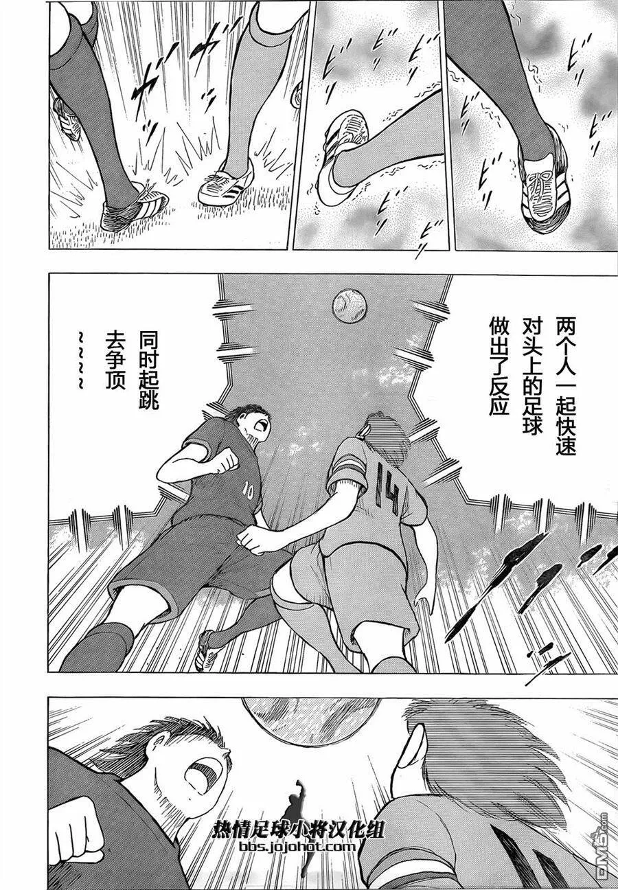 第13话 Opening Art  第3页