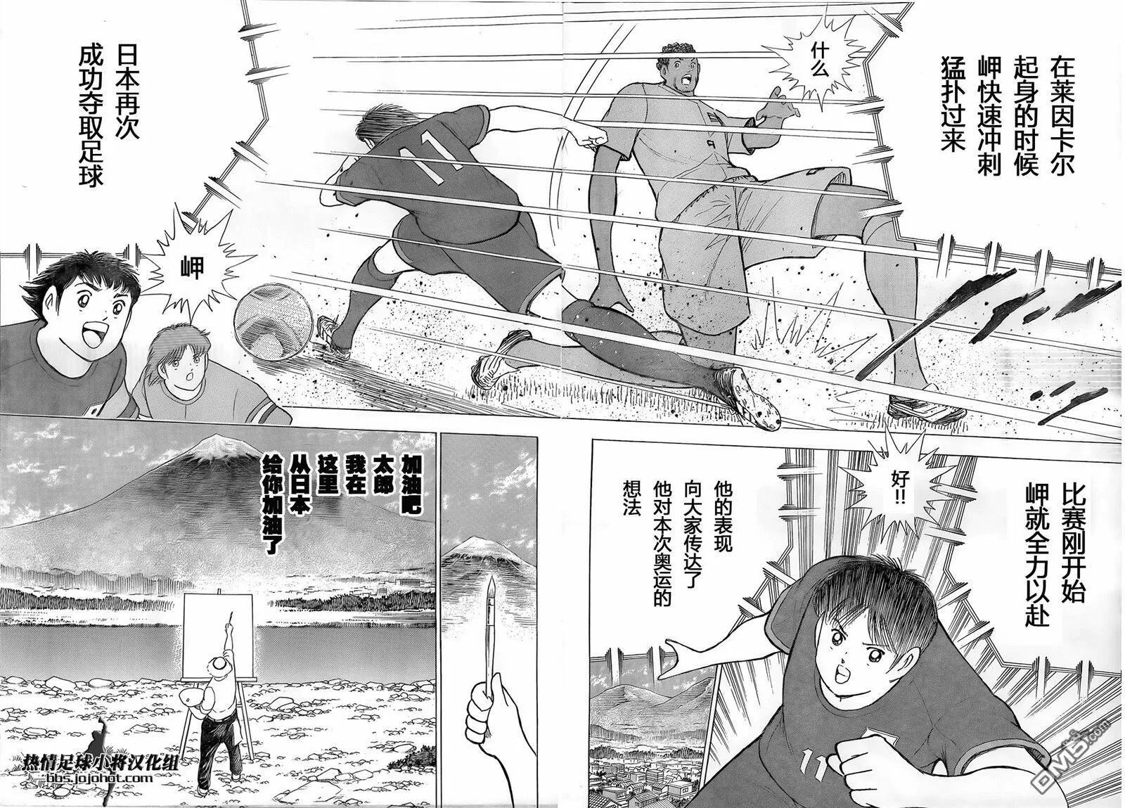 第13话 Opening Art  第7页