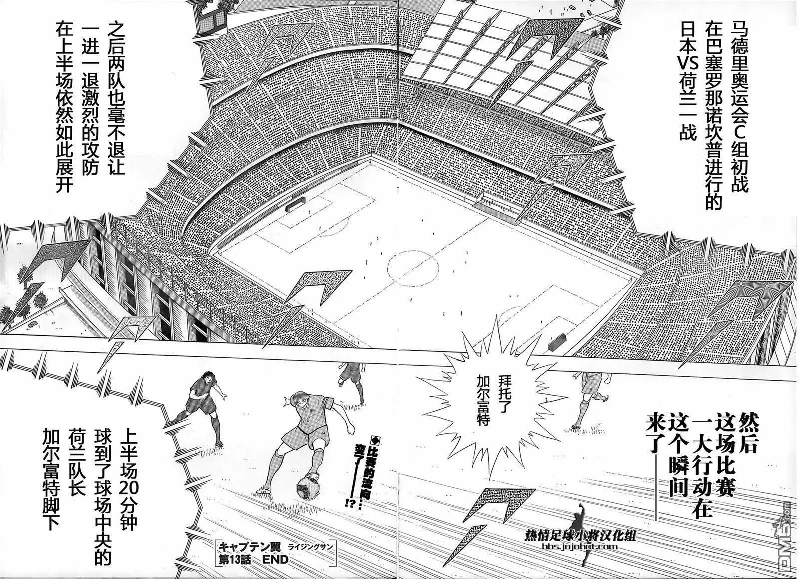第13话 Opening Art  第18页