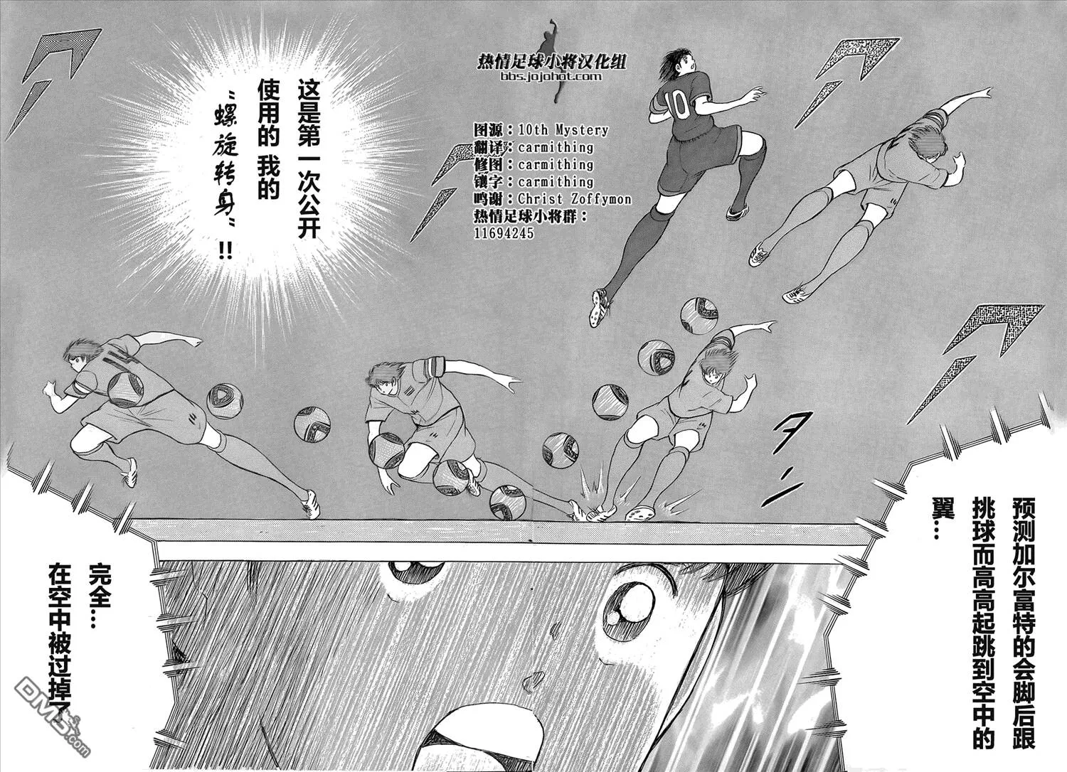 第14话 卷起漩涡!台风之眼  第7页