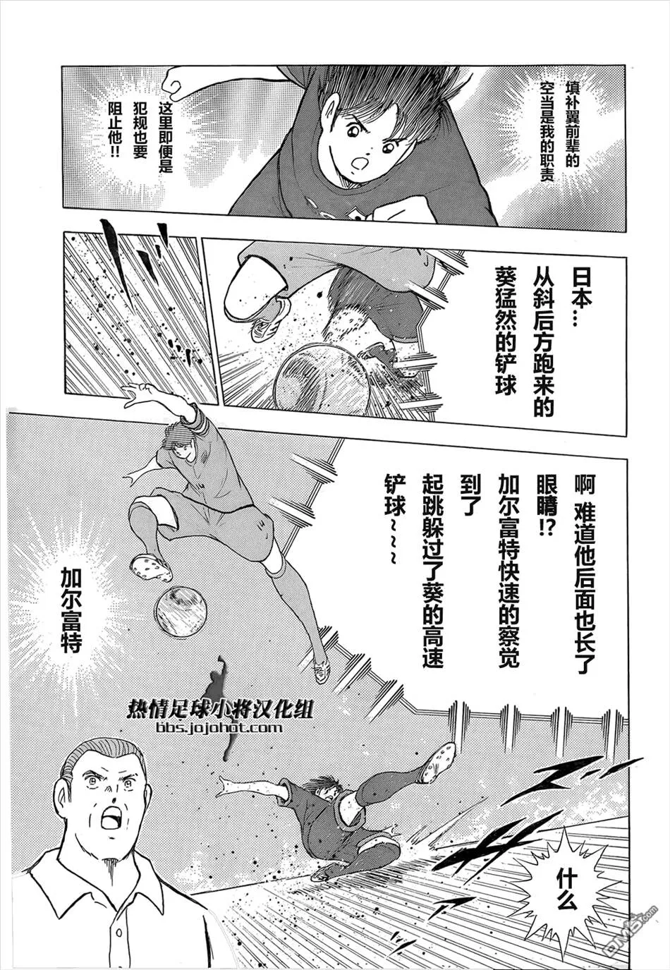 第14话 卷起漩涡!台风之眼  第9页