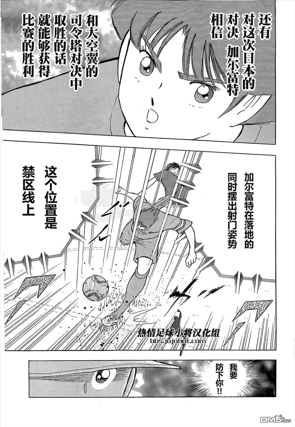 第14话 卷起漩涡!台风之眼  第11页