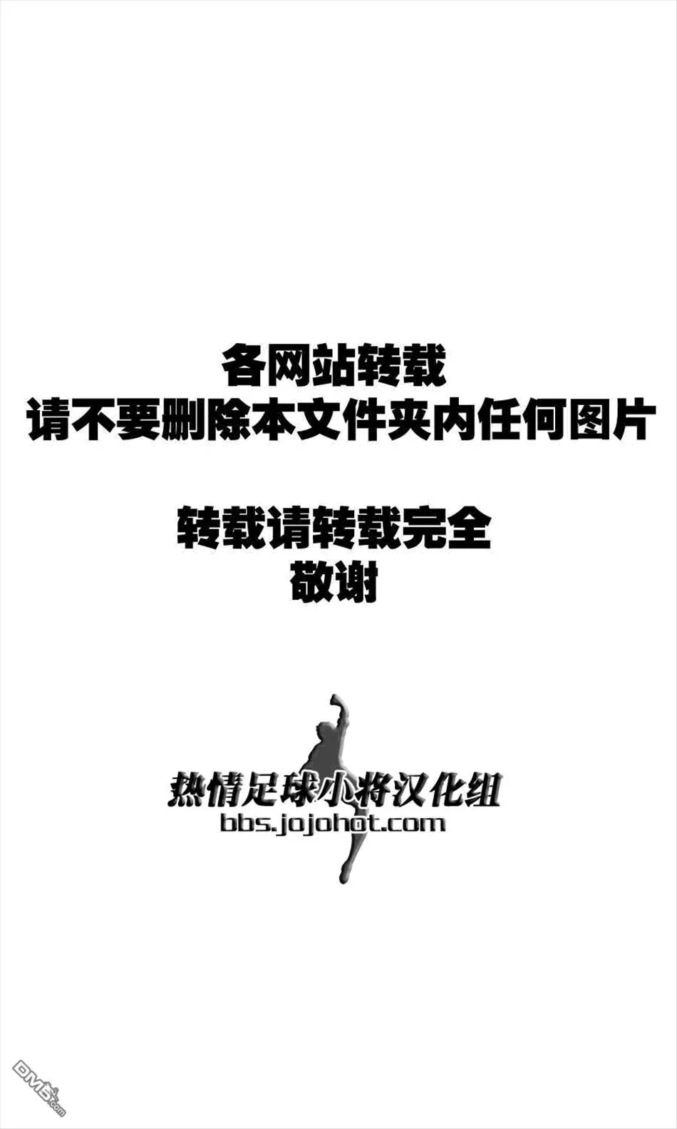 第14话 卷起漩涡!台风之眼  第24页