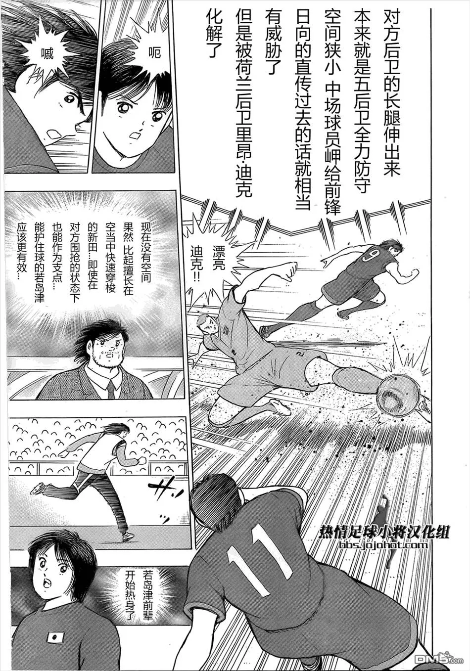 第15话 另一个天才  第3页
