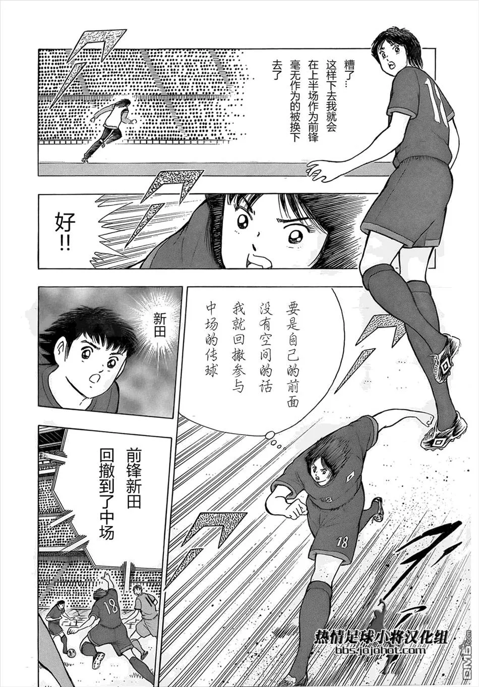 第15话 另一个天才  第4页