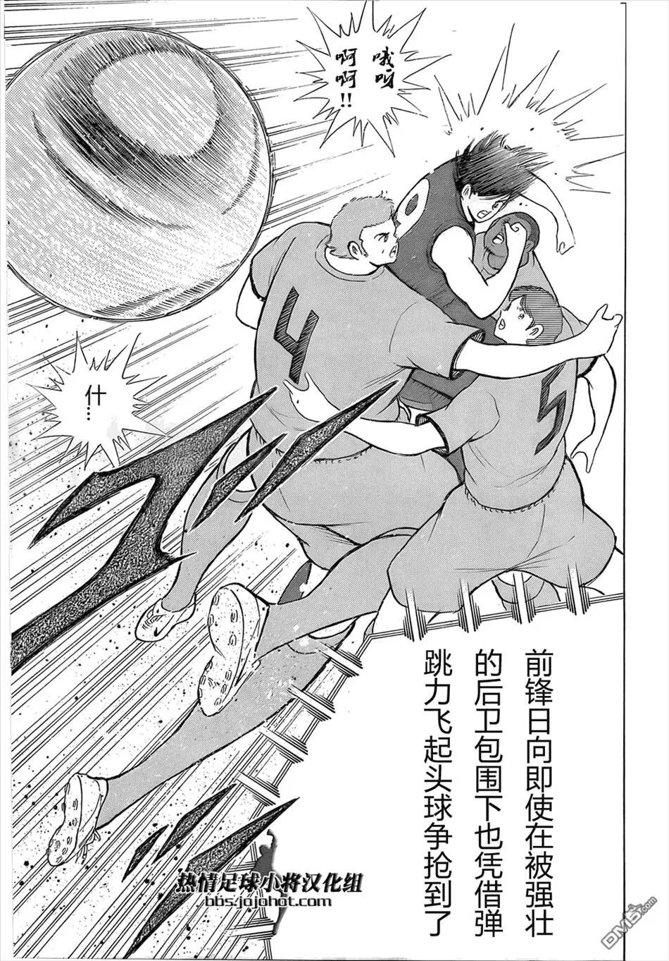 第15话 另一个天才  第9页
