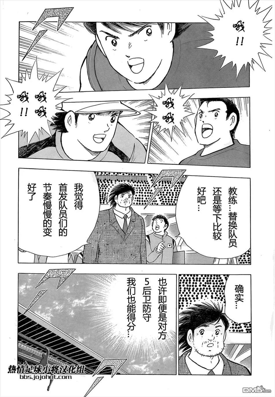 第15话 另一个天才  第11页