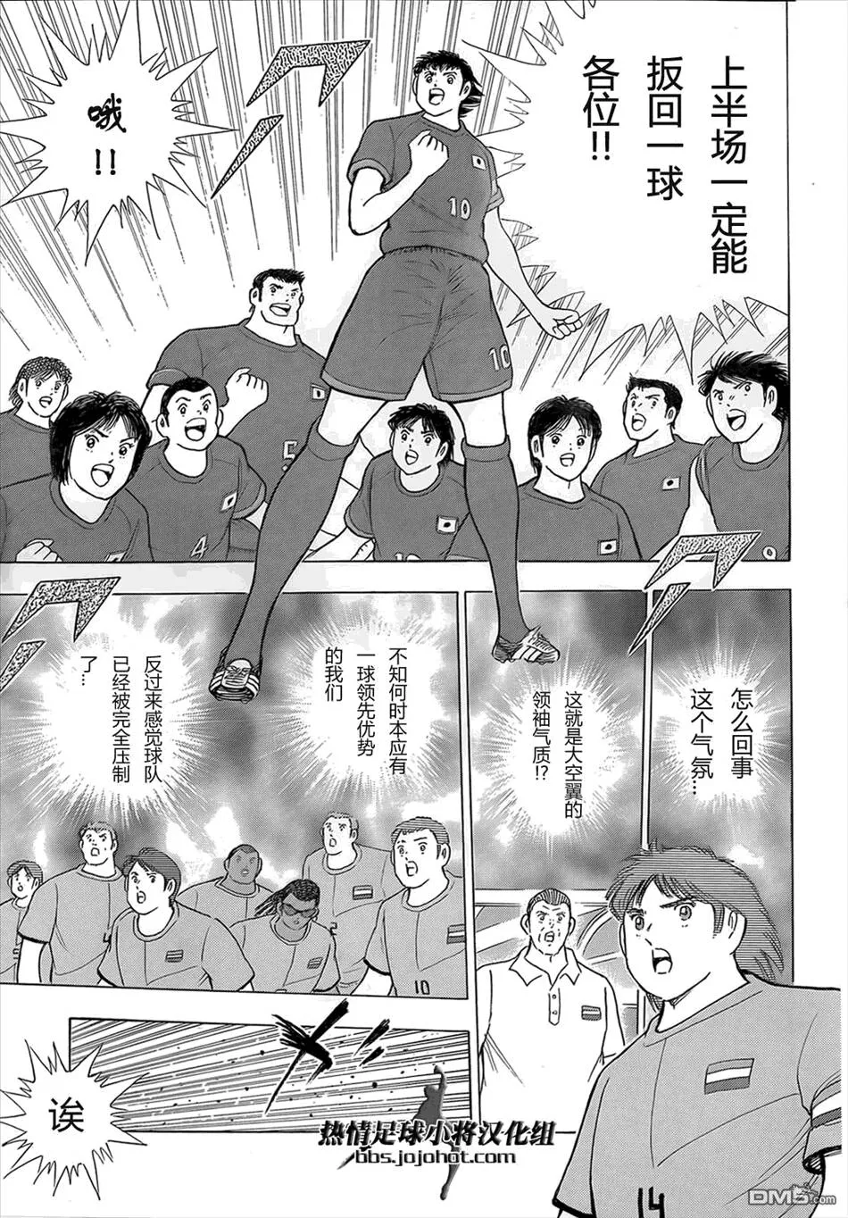 第15话 另一个天才  第12页