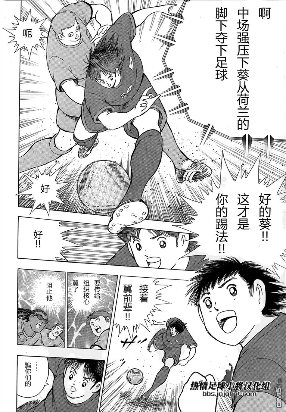 第15话 另一个天才  第13页