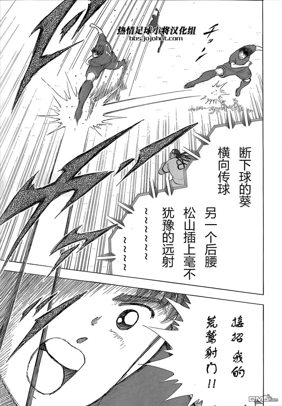 第15话 另一个天才  第14页