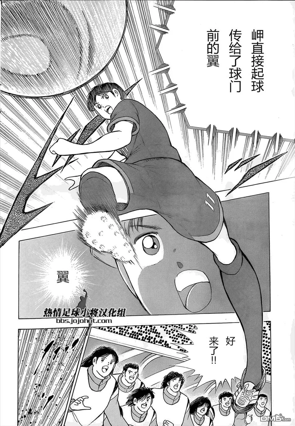 第15话 另一个天才  第16页