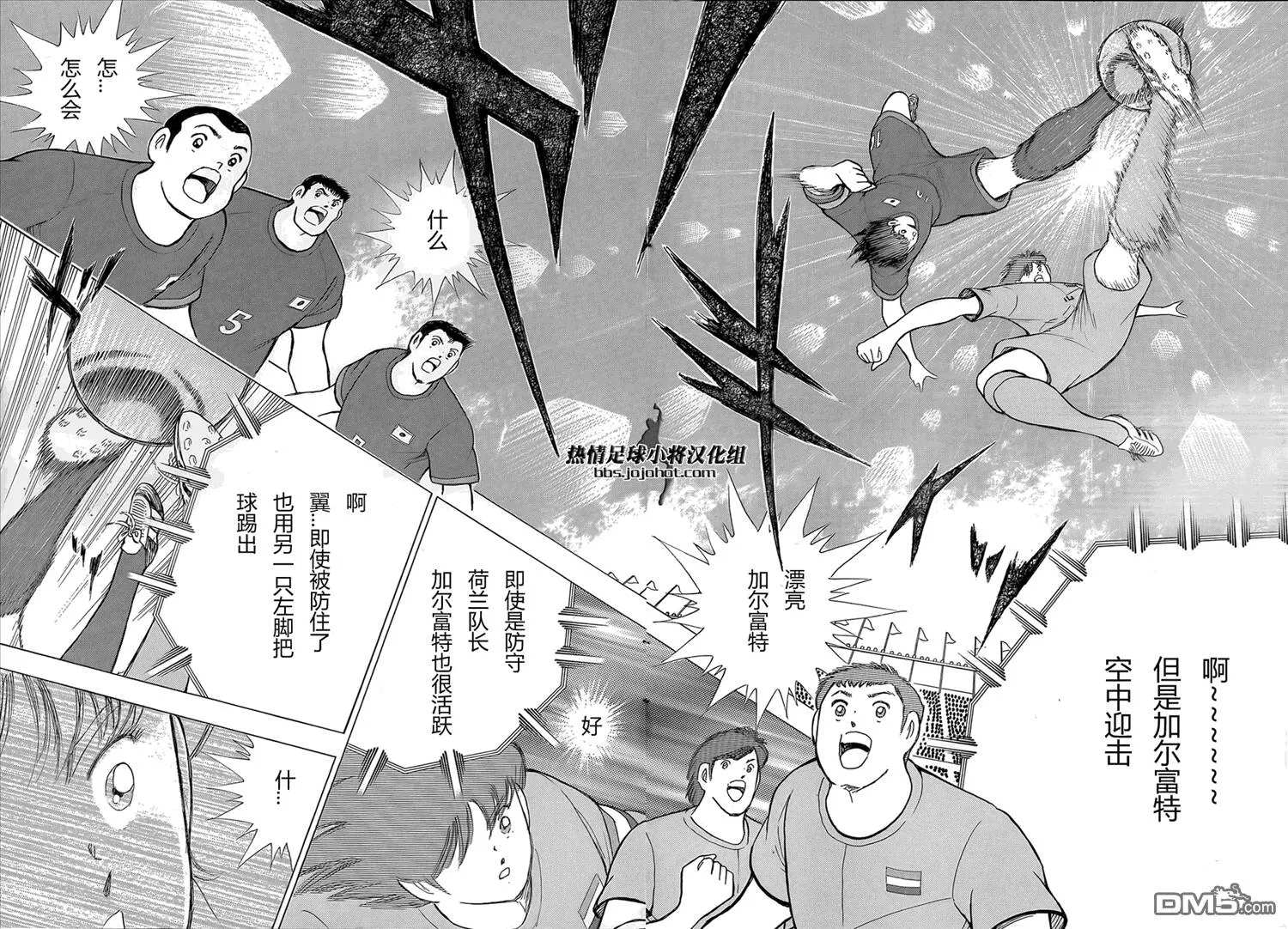 第15话 另一个天才  第18页