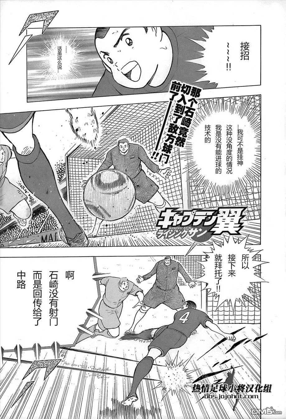 第15话 另一个天才  第22页