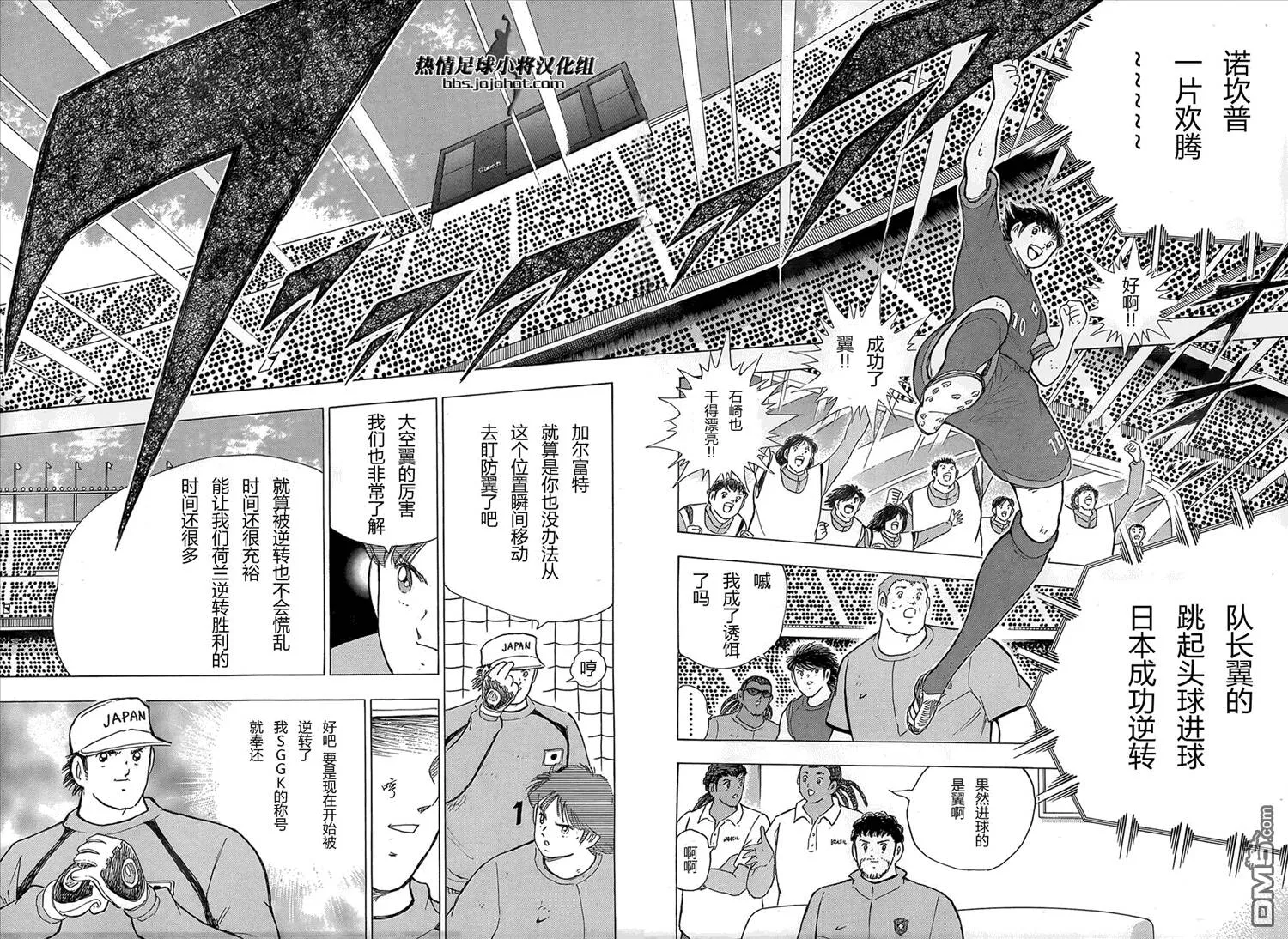 第17话 另一对黄金搭档  第6页