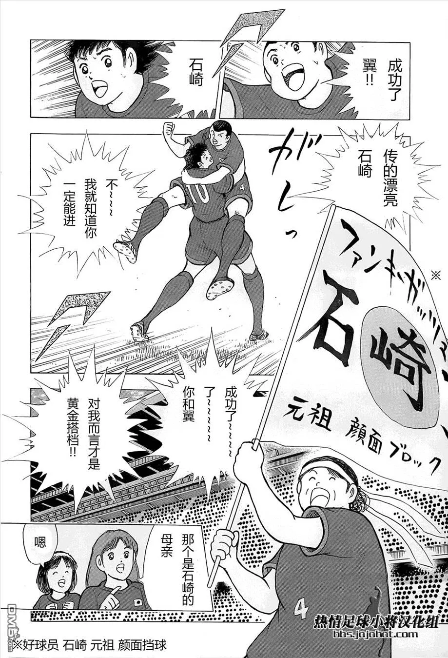 第17话 另一对黄金搭档  第7页