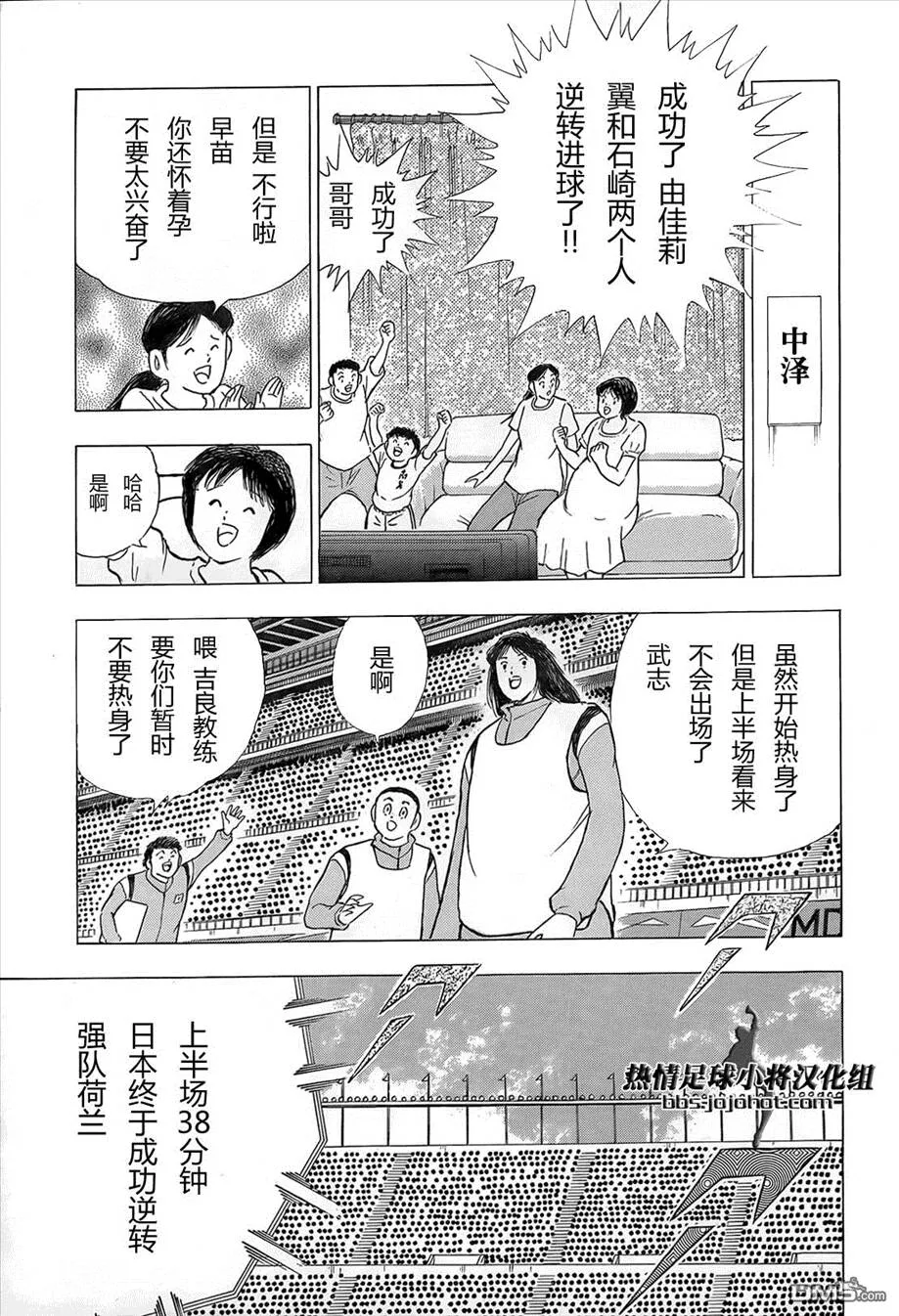 第17话 另一对黄金搭档  第8页