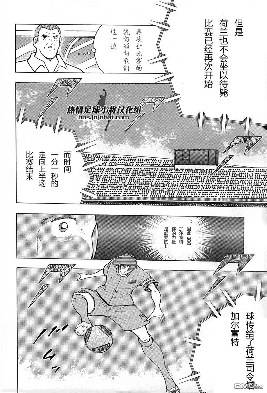第17话 另一对黄金搭档  第9页