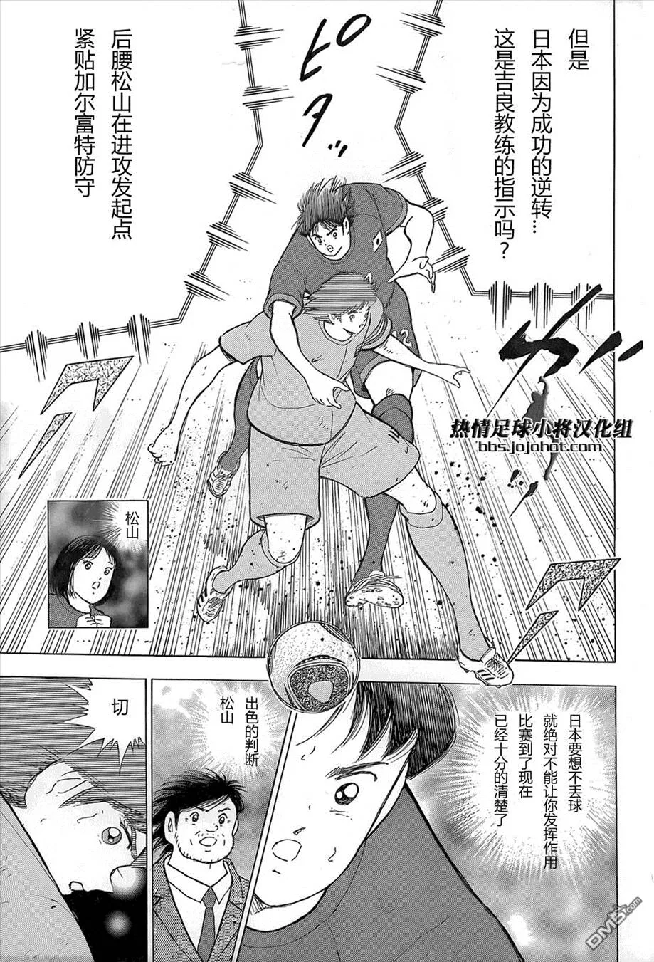 第17话 另一对黄金搭档  第10页
