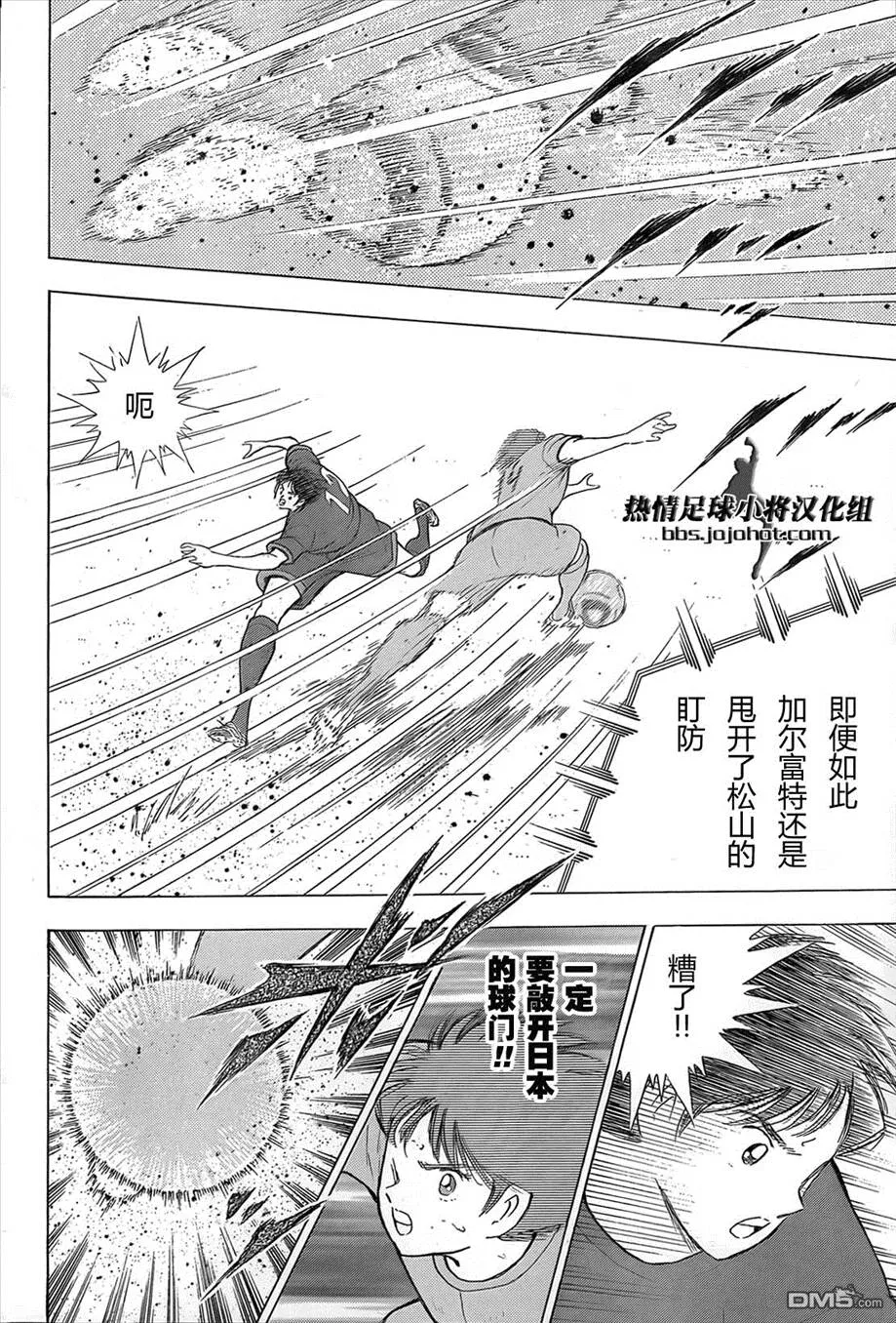 第17话 另一对黄金搭档  第11页