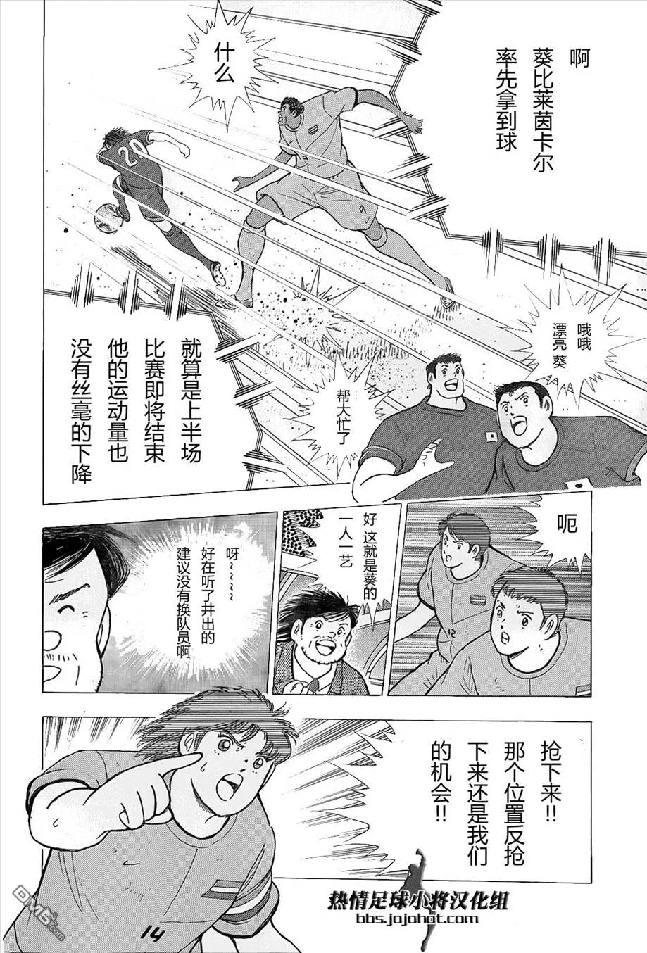 第17话 另一对黄金搭档  第14页