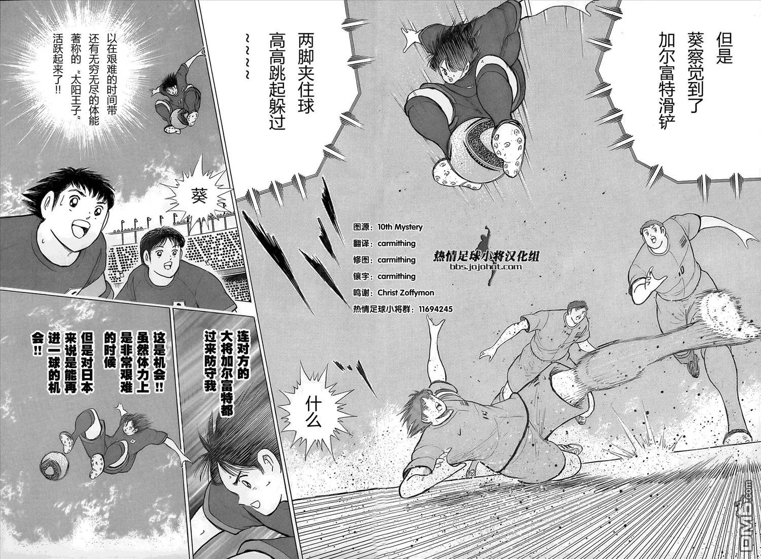 第17话 另一对黄金搭档  第16页