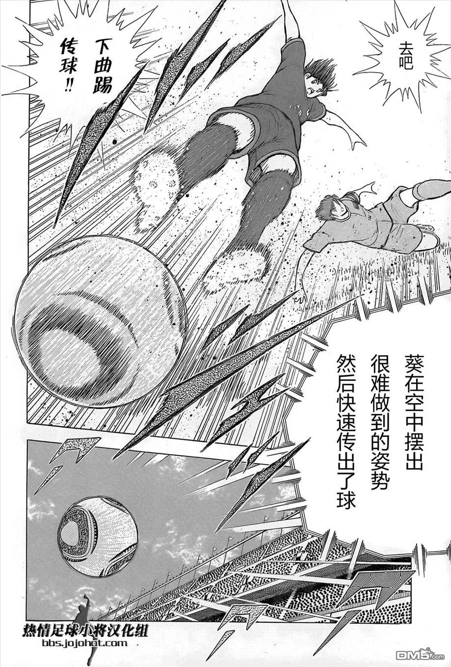 第17话 另一对黄金搭档  第17页