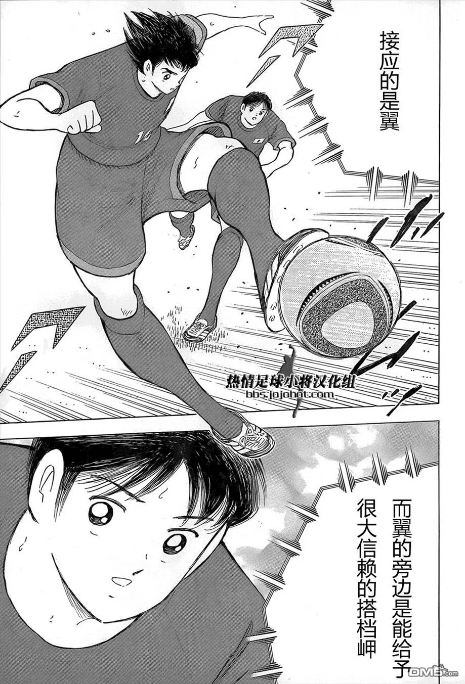 第17话 另一对黄金搭档  第18页