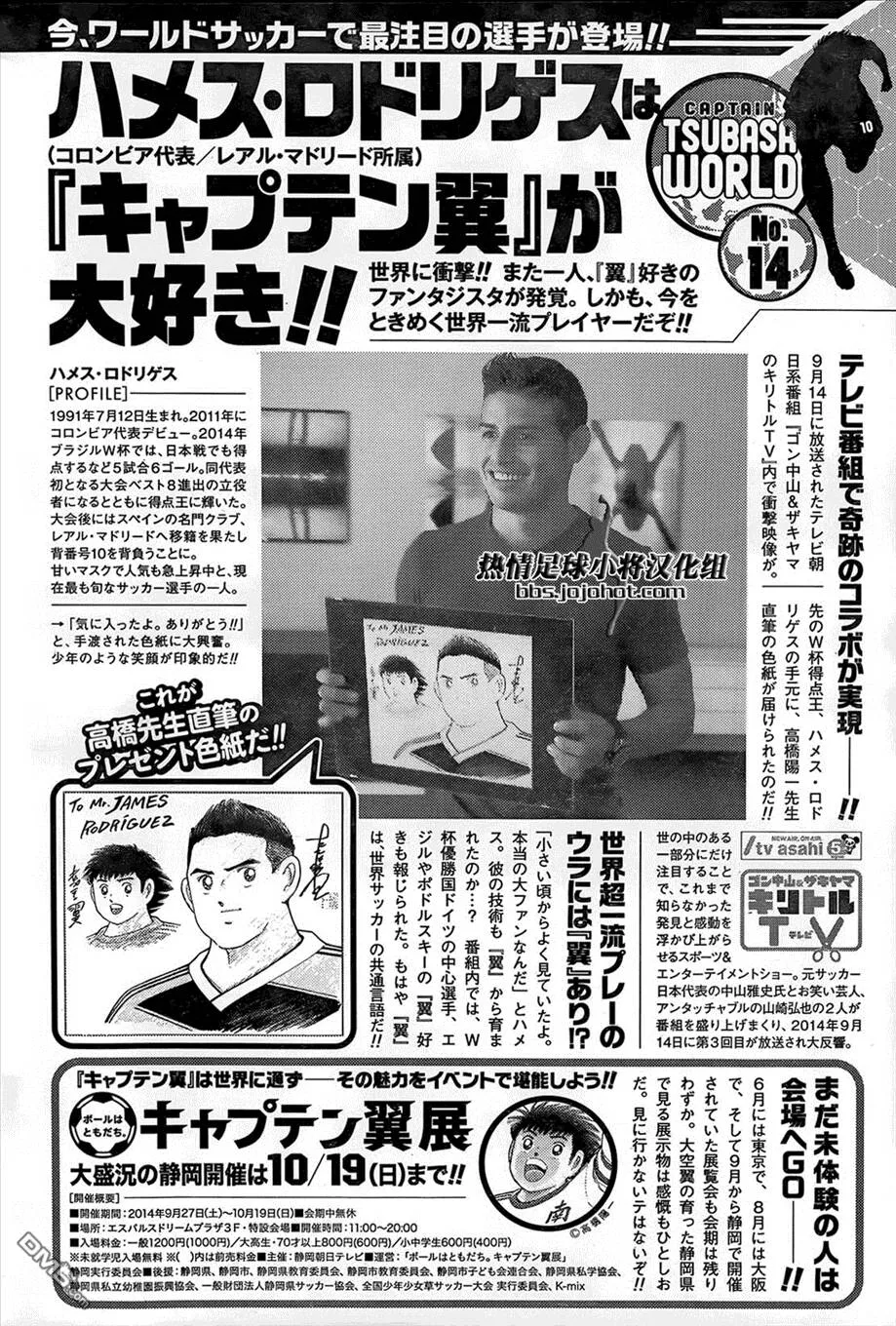 第17话 另一对黄金搭档  第20页
