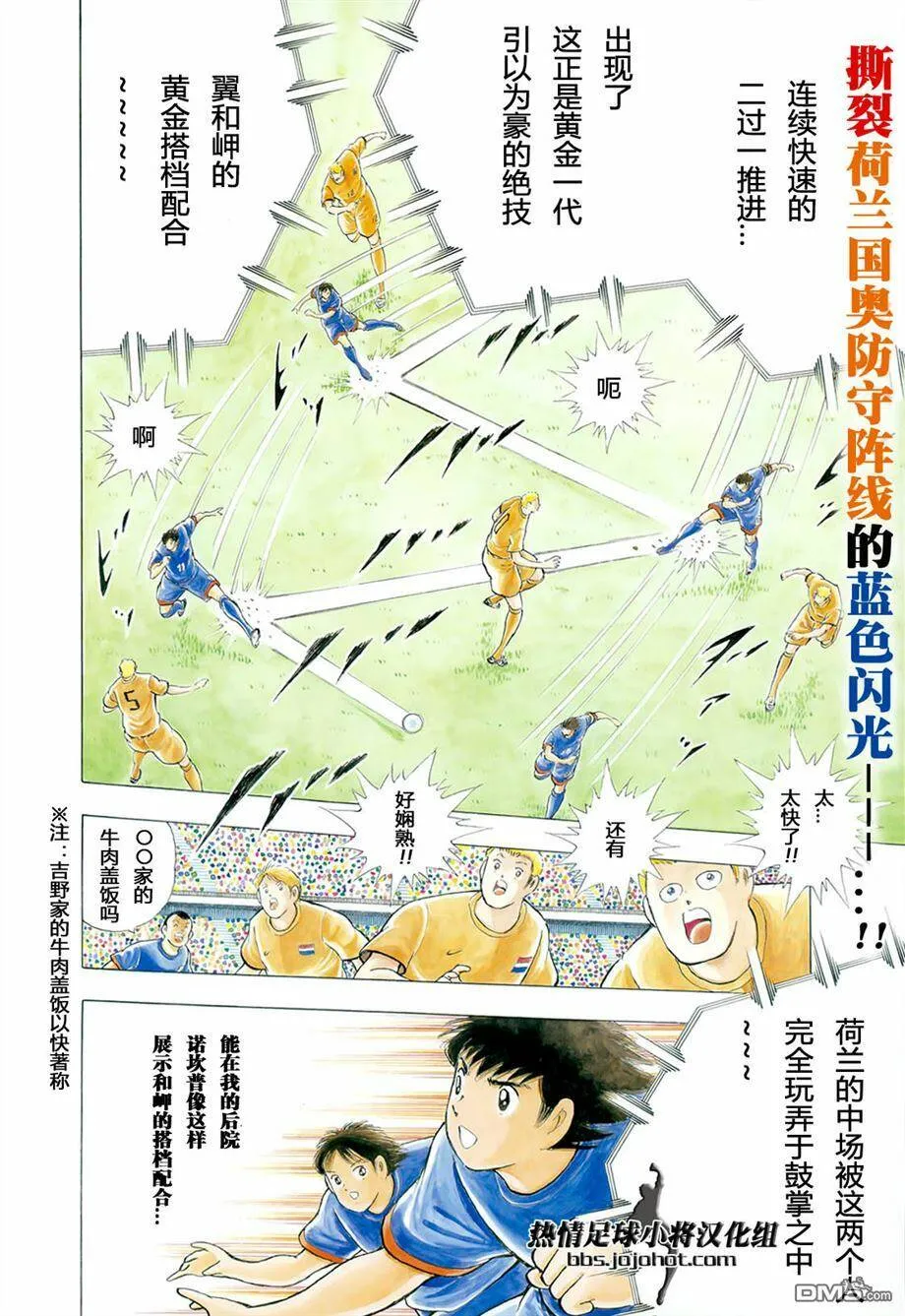 第18话 成长之证  第3页