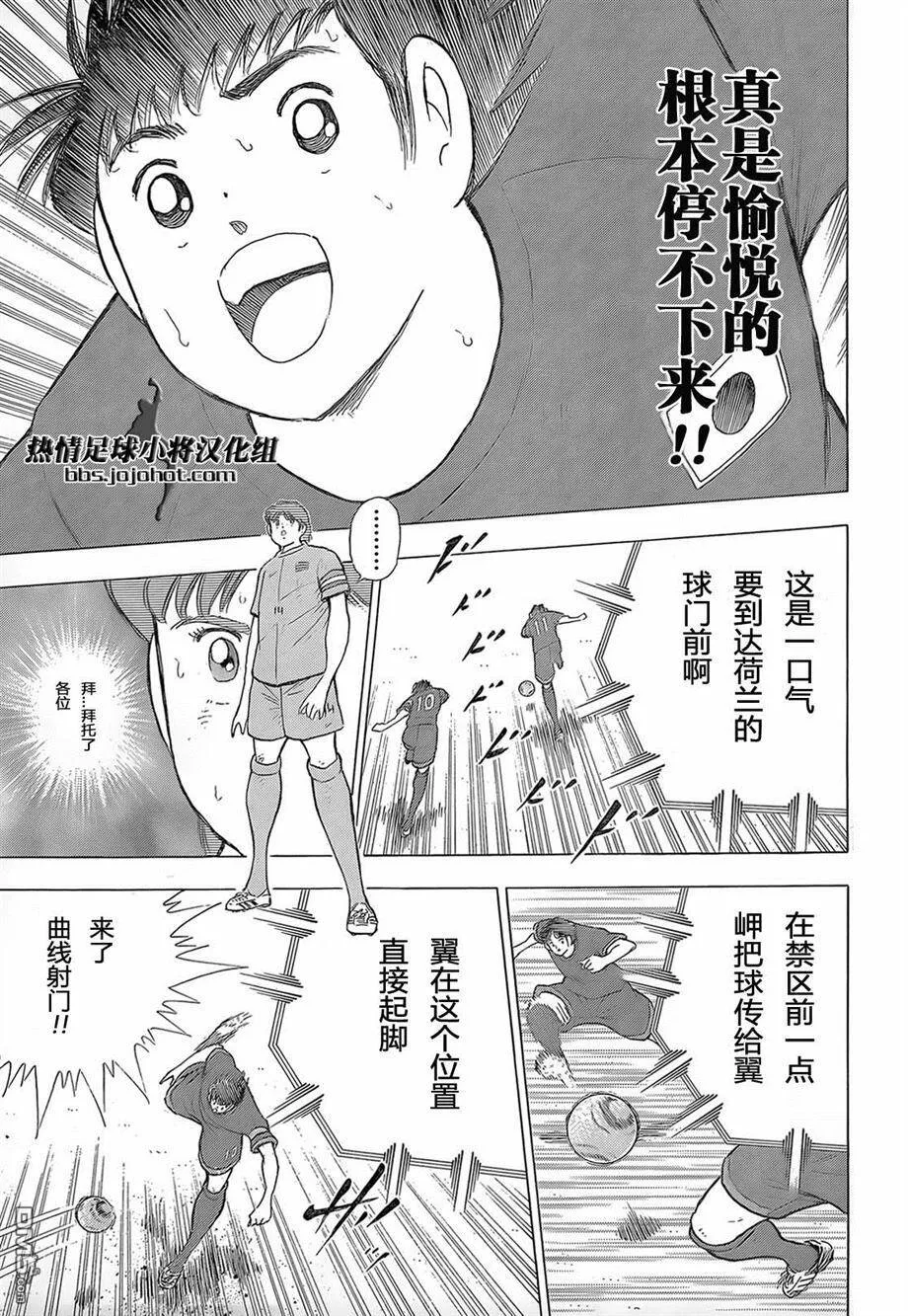 第18话 成长之证  第4页