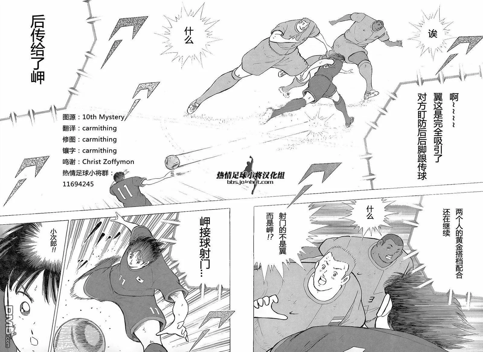 第18话 成长之证  第6页