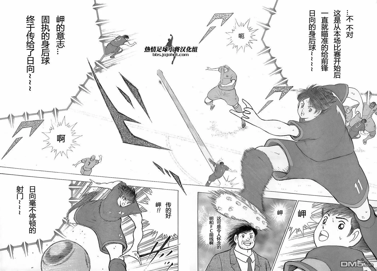 第18话 成长之证  第7页