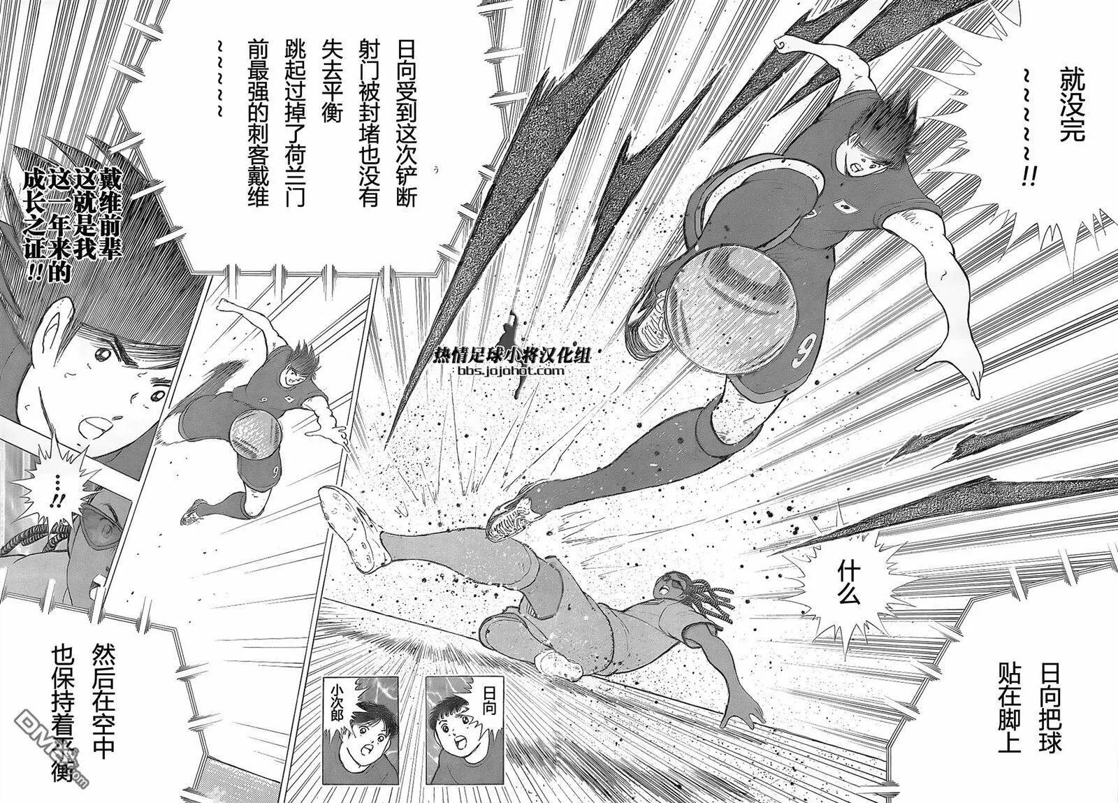 第18话 成长之证  第9页