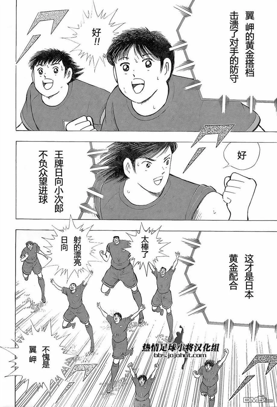 第18话 成长之证  第12页