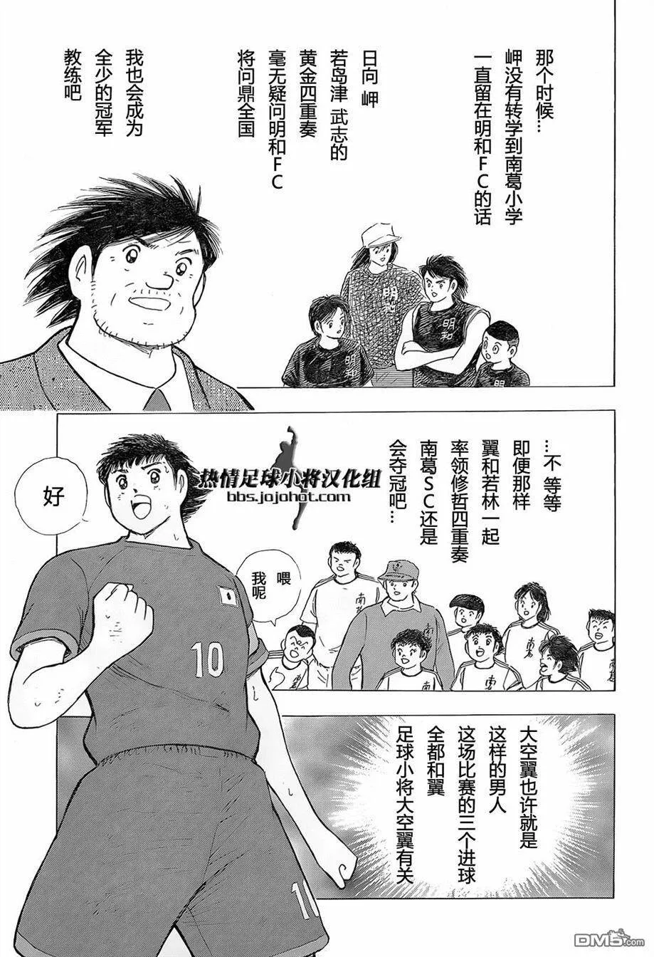 第18话 成长之证  第13页