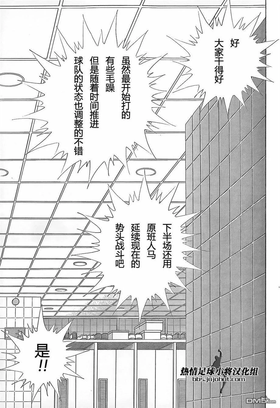 第18话 成长之证  第15页