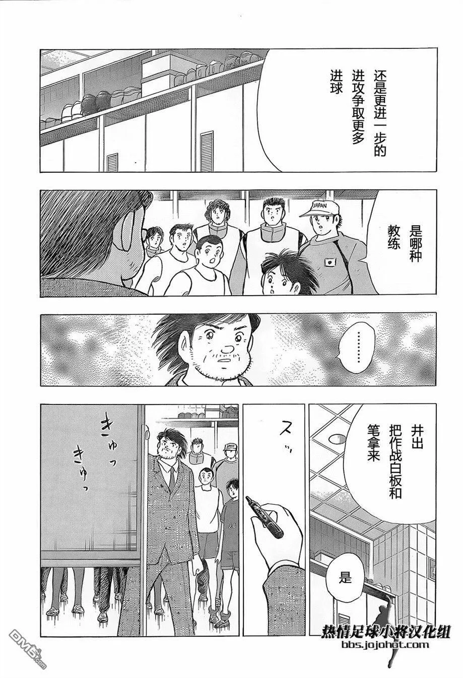 第18话 成长之证  第17页