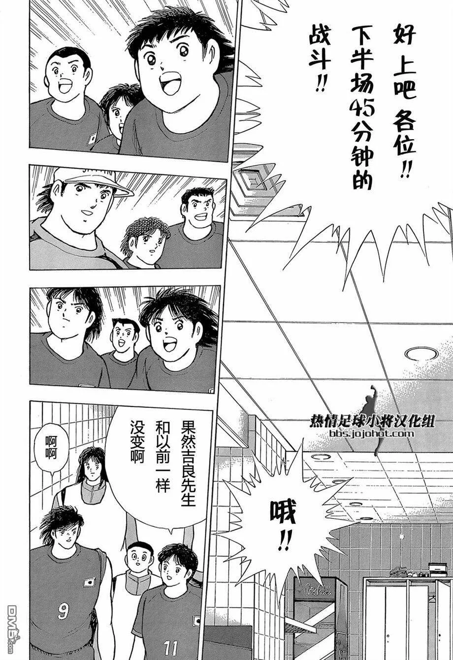第18话 成长之证  第18页