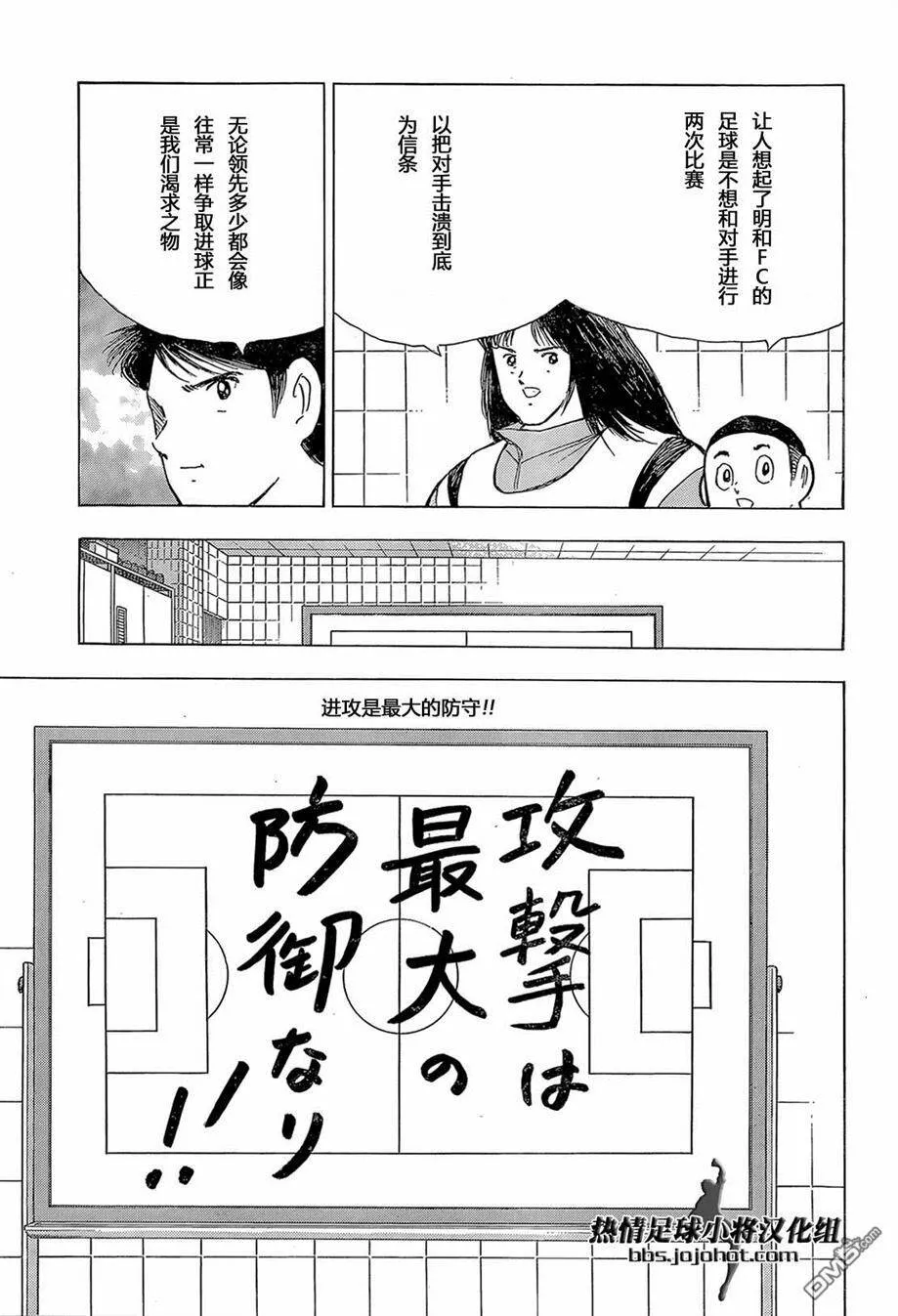 第18话 成长之证  第19页