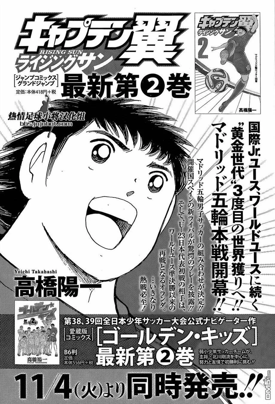 第18话 成长之证  第21页
